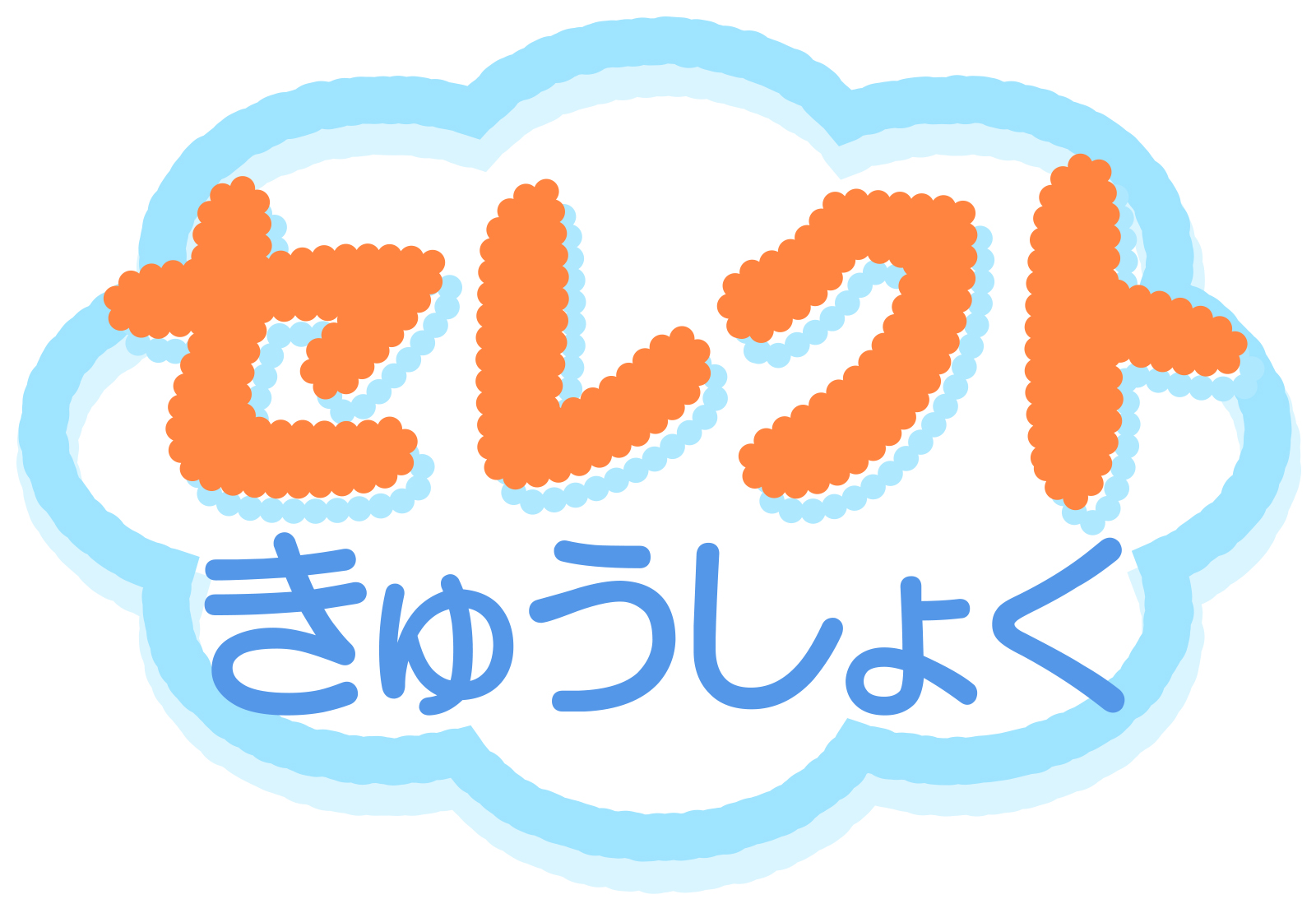未ログイン向けモバイルバナー
